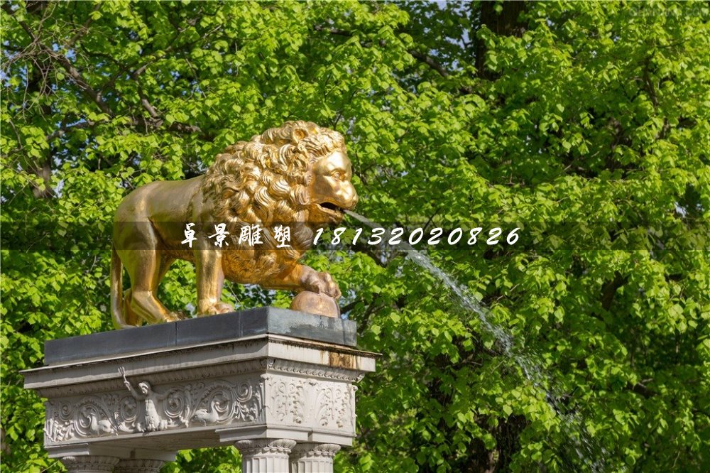 鎏金銅獅子，噴水西洋獅銅雕
