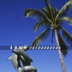 嬉戲銅雕，海豚銅雕，海邊動物銅雕