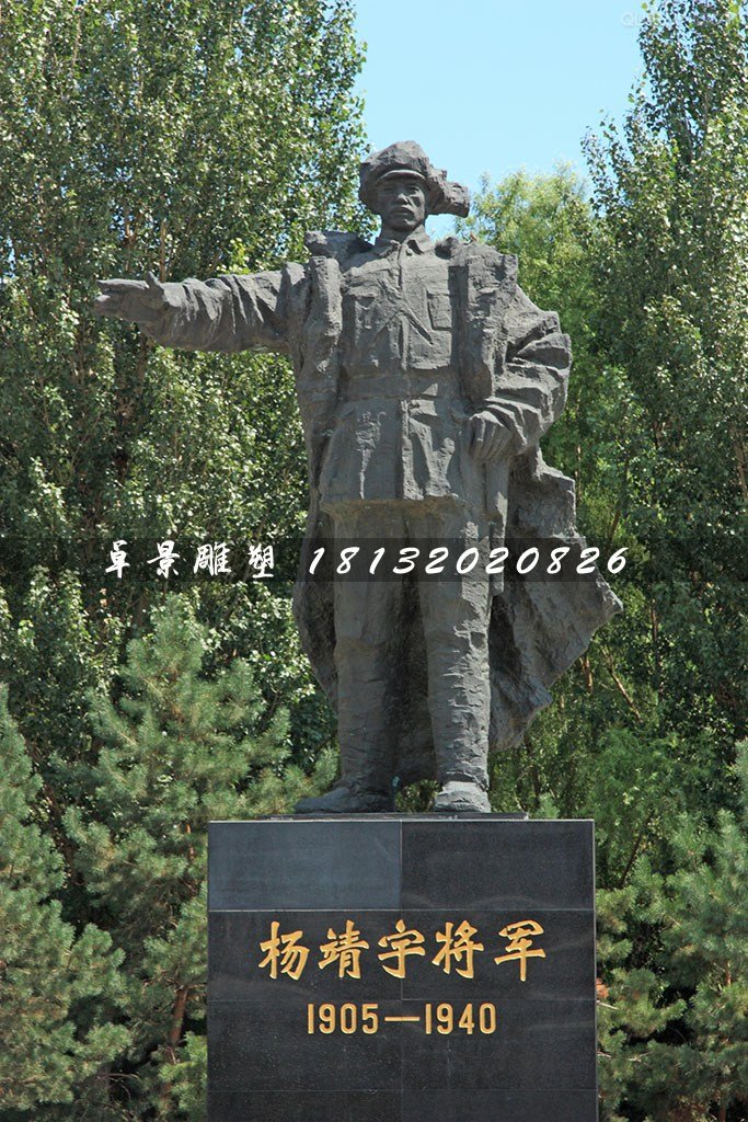 楊靖宇將軍銅雕，抗戰(zhàn)烈士銅雕