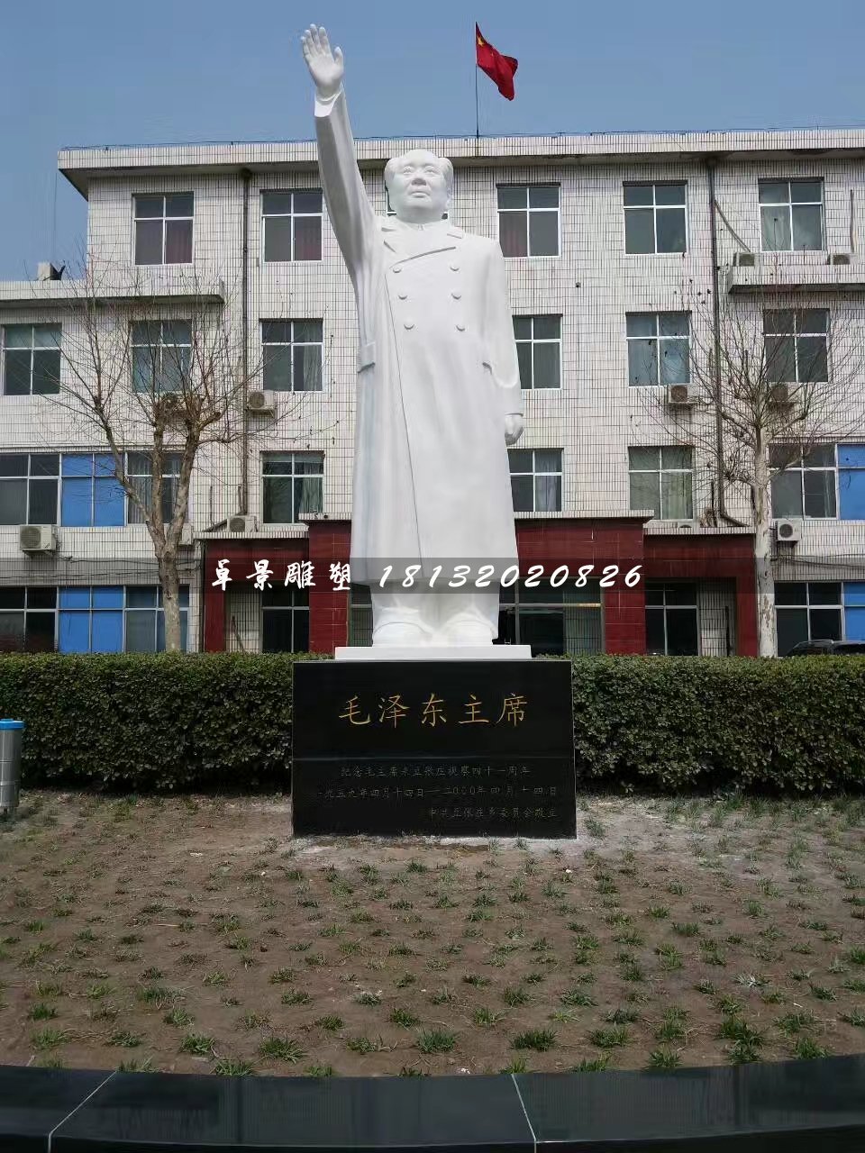 毛主席石雕，漢白玉毛主席揮手石雕