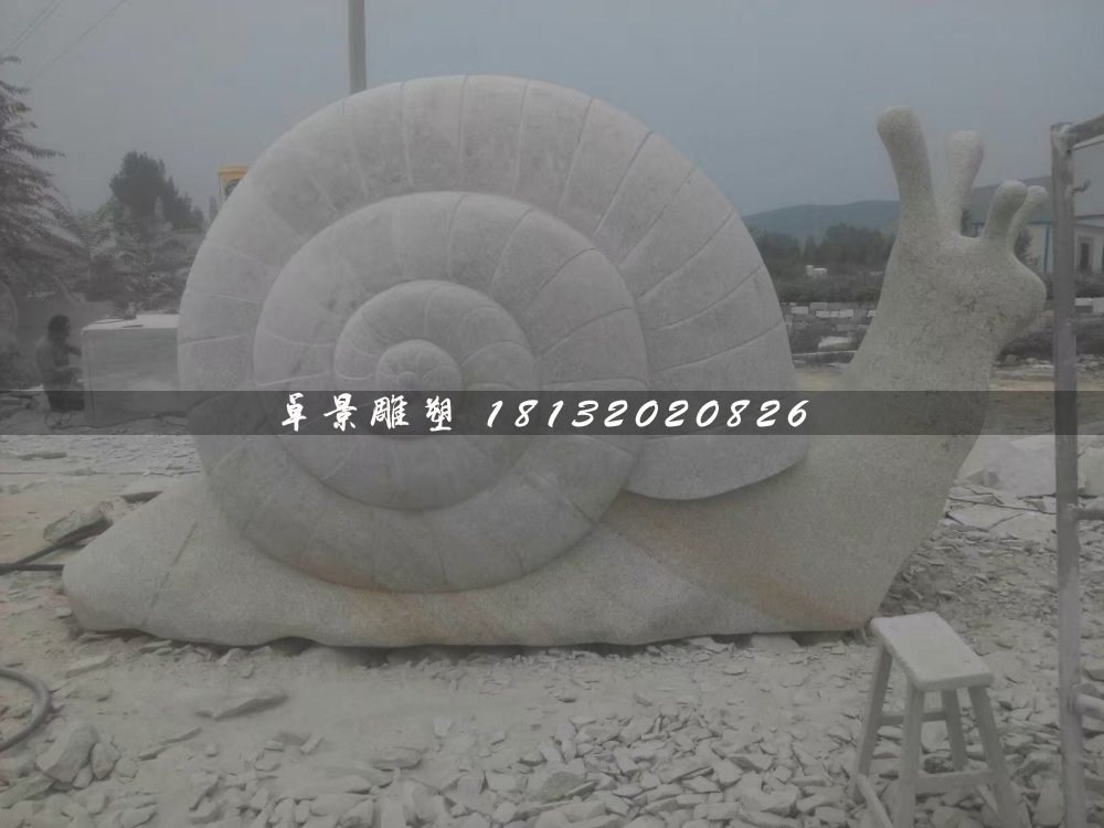 石雕蝸牛，公園動物石雕 (1)