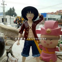 路飛雕塑，玻璃鋼卡通人物雕塑
