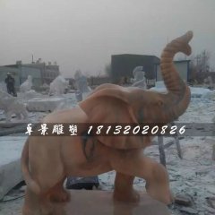 象鼻向上石雕，晚霞紅小象