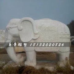 漢白玉大象石雕，馱寶大象石雕