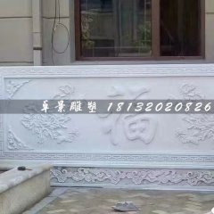 福石浮雕，漢白玉浮雕