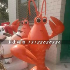 卡通大蝦雕塑，飯店標(biāo)志雕塑