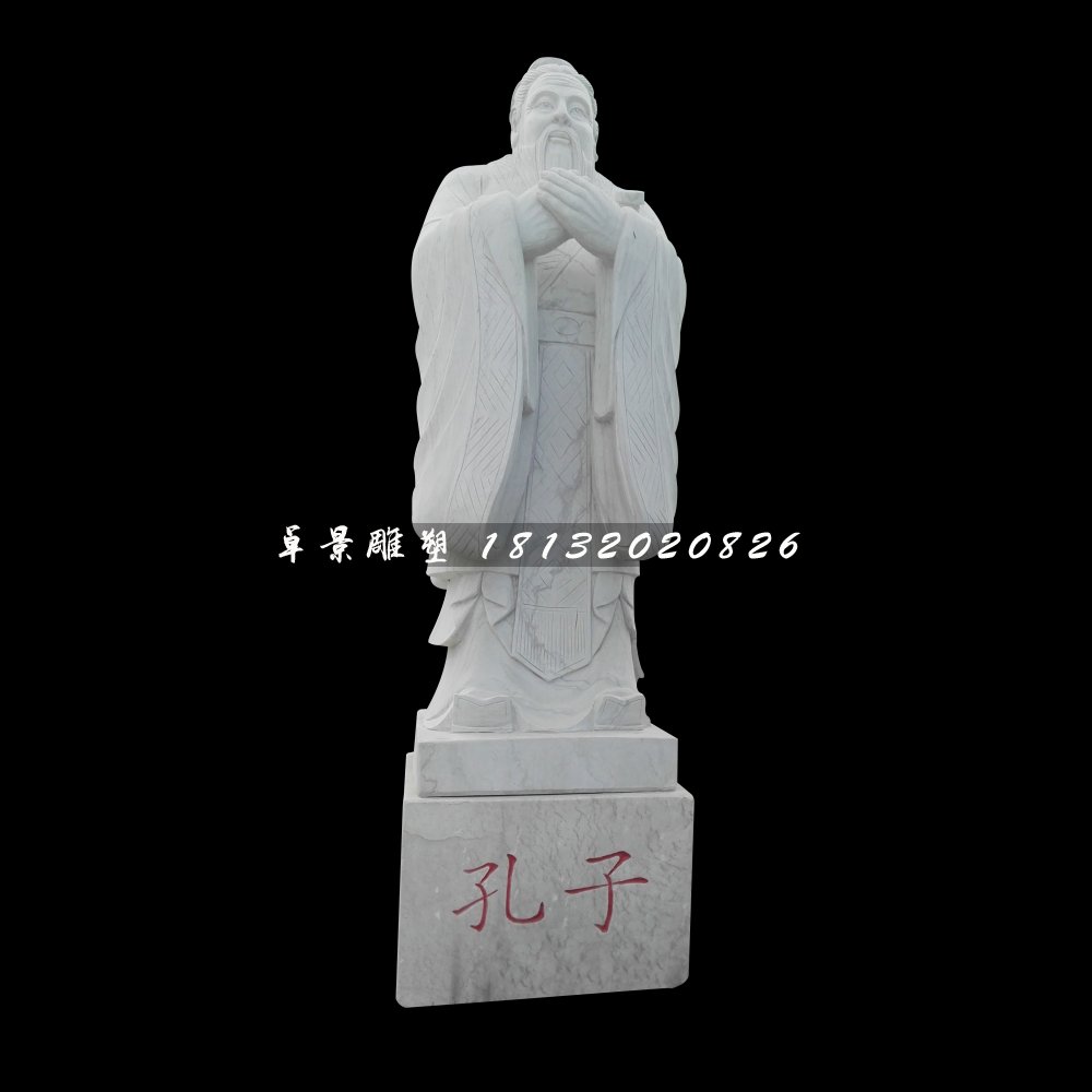 孔子石雕，大理石古代人物雕塑