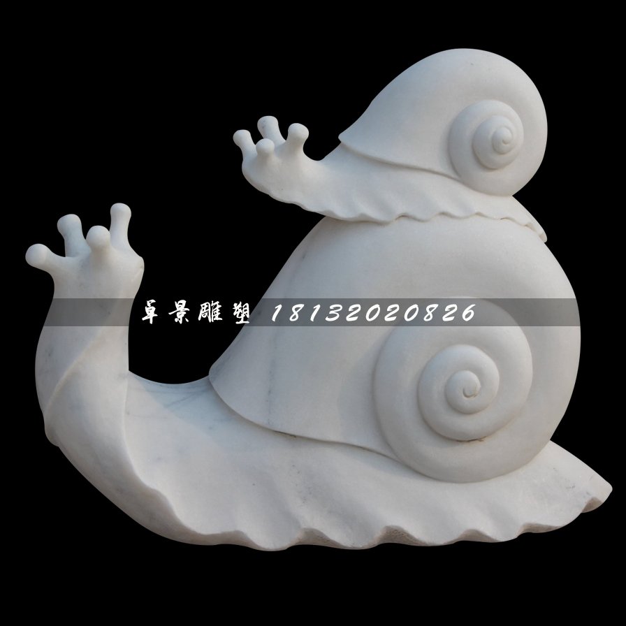 漢白玉蝸牛，公園母子蝸牛