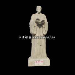 李時珍石雕，古代醫(yī)學(xué)家石雕