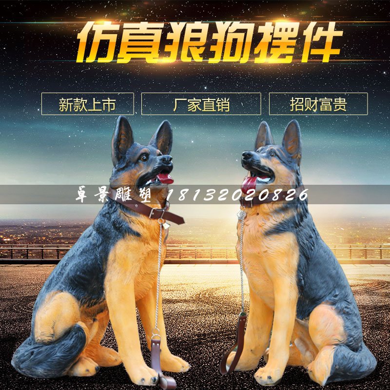 仿真狼狗雕塑，玻璃鋼動(dòng)物雕塑