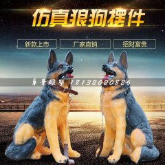 仿真狼狗雕塑，玻璃鋼動(dòng)物雕塑
