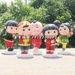 福娃娃雕塑，玻璃鋼卡通人物