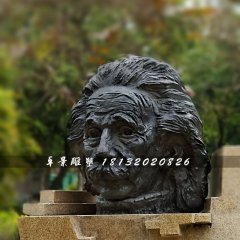 愛因斯坦頭像銅雕，名人銅雕