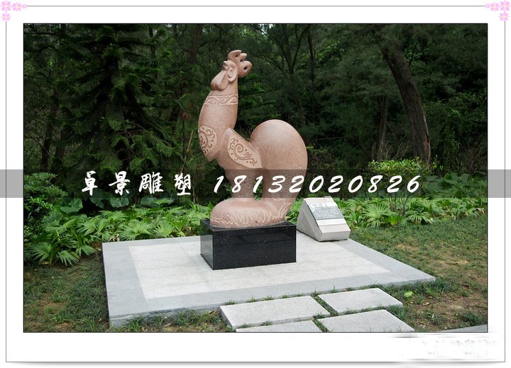 公雞石雕，公園抽象動物石雕