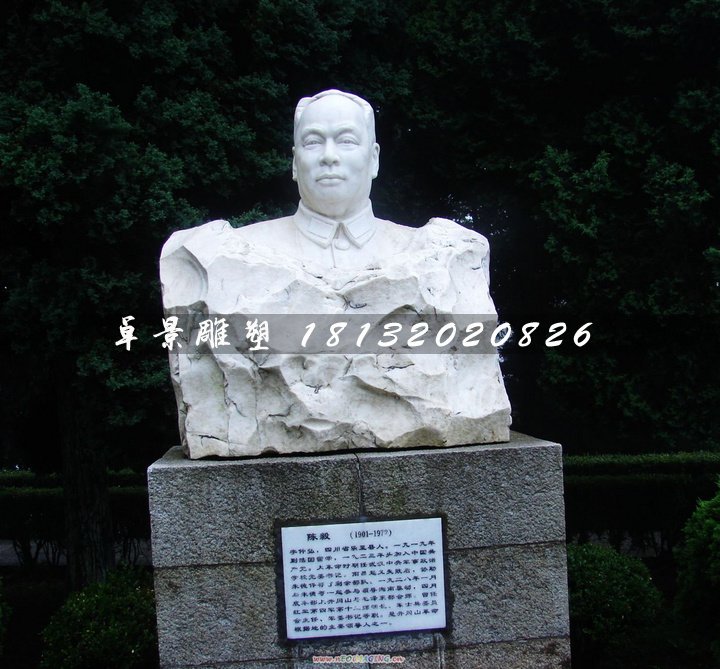 陳毅將軍石雕，紀(jì)念石雕