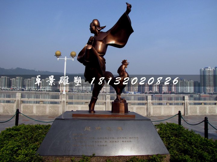 聞雞起舞銅雕，古代人物銅雕