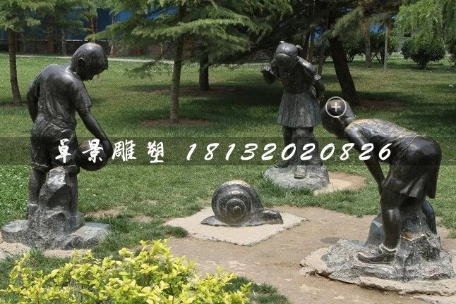 小孩看蝸牛銅雕，公園小品銅雕