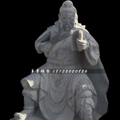 青石關公雕塑，關公讀春秋雕塑
