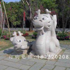 卡通龍雕塑，公園動(dòng)物石雕