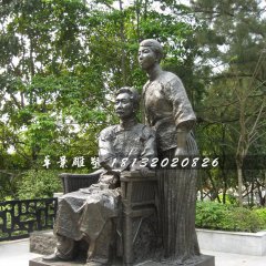 魯迅銅雕，公園名人銅雕