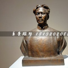 毛主席半身像銅雕，偉人銅雕