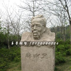 廖冰兄石雕，名人石雕
