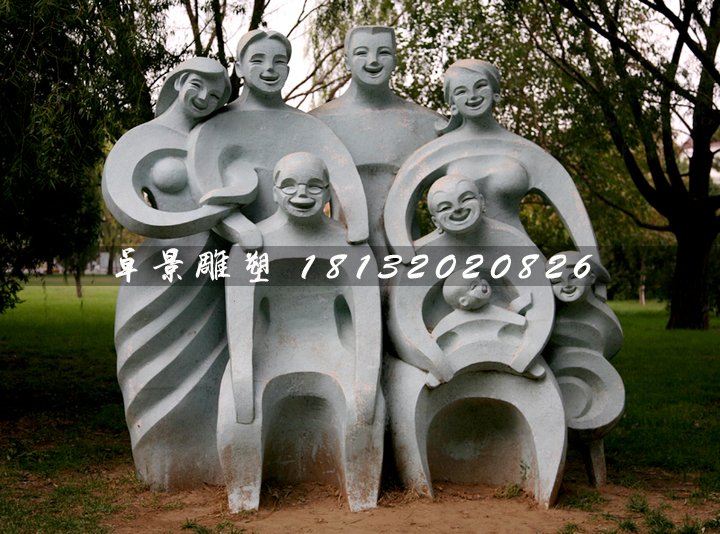 全家福石雕，公園抽象人物石雕