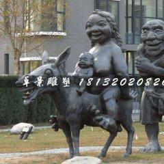 回娘家銅雕，小品銅雕