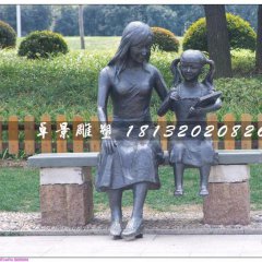 媽媽與女兒銅雕，公園人物銅雕
