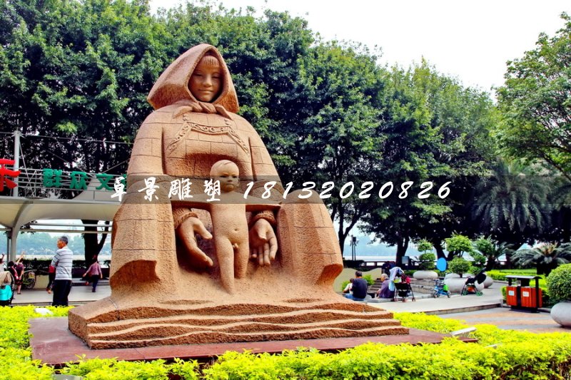 母親河石雕，公園母子石雕