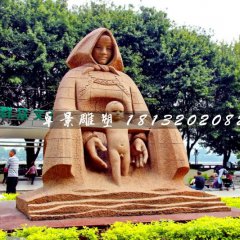 母親河石雕，公園母子石雕