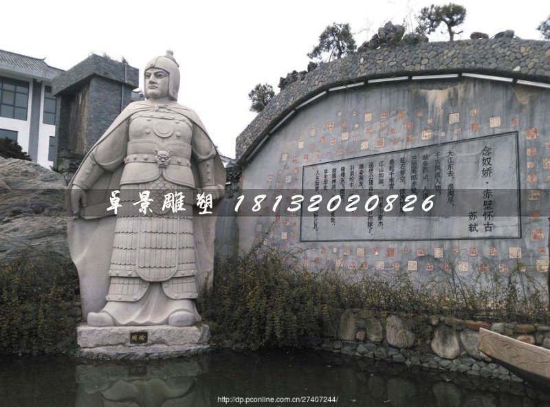 周瑜石雕，大理石古代人物