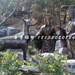 指鹿為馬銅雕，古代人物銅雕