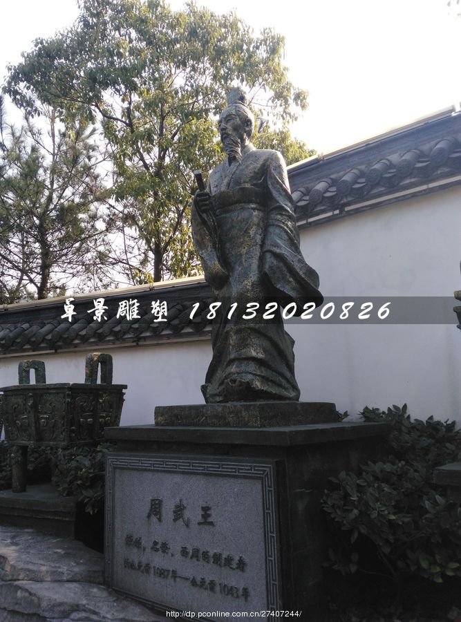 周武王銅雕，古人銅雕