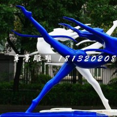 起舞雕塑，玻璃鋼抽象人物