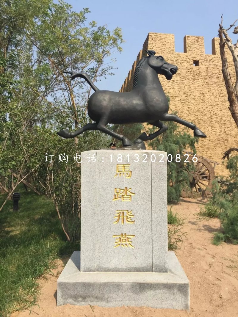 馬踏飛燕銅雕,廣場(chǎng)銅馬雕塑