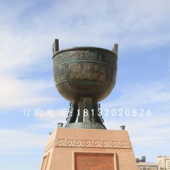 圓形銅鼎，廣場青銅鼎雕塑