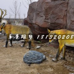 狐貍雕塑，玻璃鋼動物雕塑
