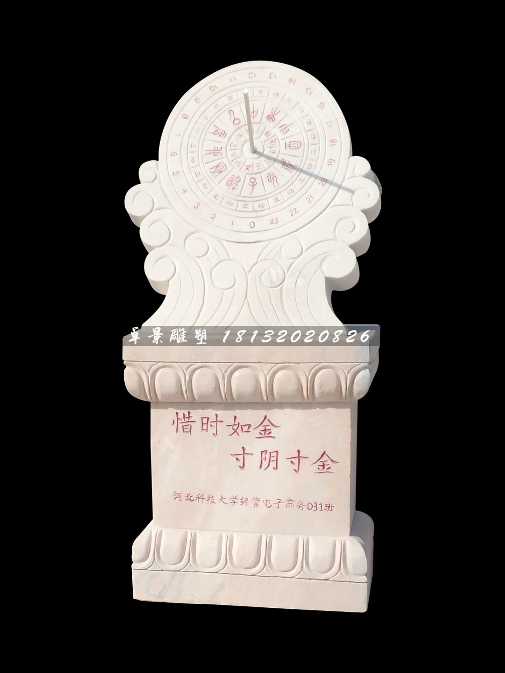 晚霞紅日晷，廣場日晷石雕