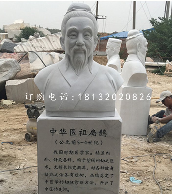 扁鵲胸像石雕，醫(yī)院人物石雕