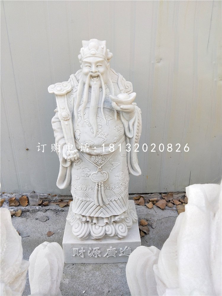 財神石雕，漢白玉財神