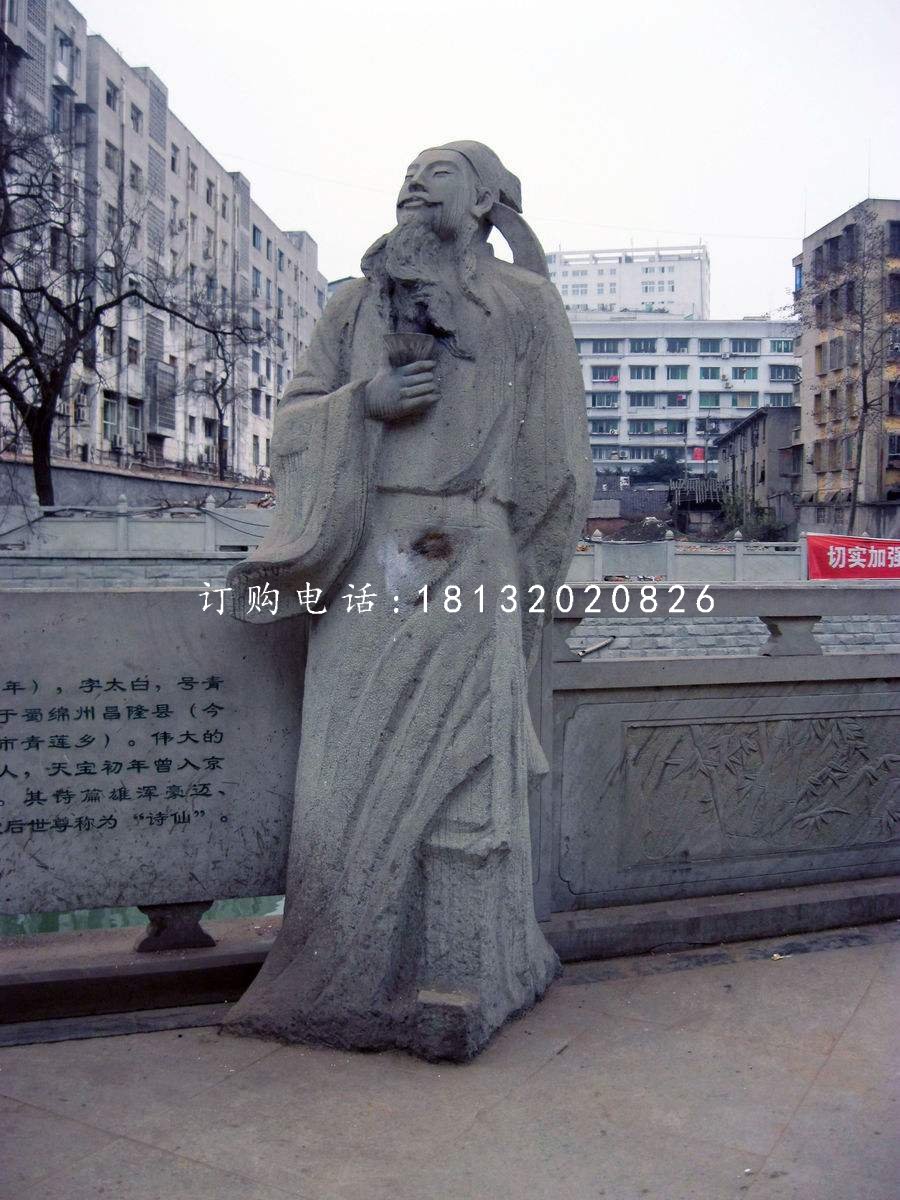 大理石李白雕塑，古代人物雕塑