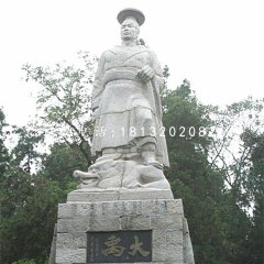大禹石雕，公園古代名人石雕