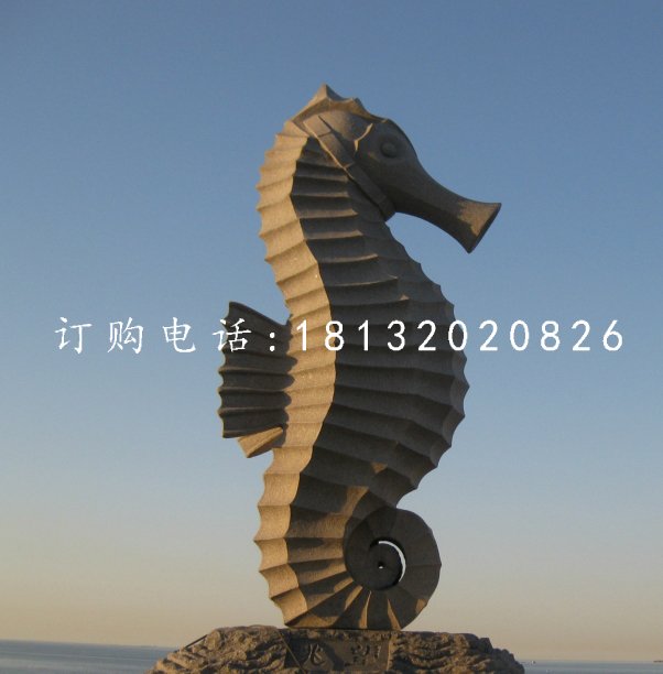 大型海馬石雕，公園景觀石雕