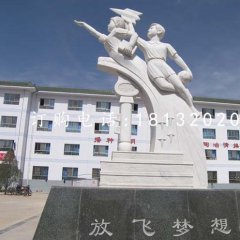 放飛夢想石雕，漢白玉校園景觀雕塑