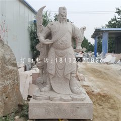 立式石關(guān)公，武財(cái)神石雕
