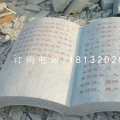 景觀石雕，校園書(shū)籍雕塑