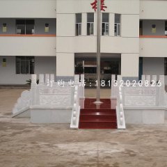 校園升旗臺，國旗臺石雕