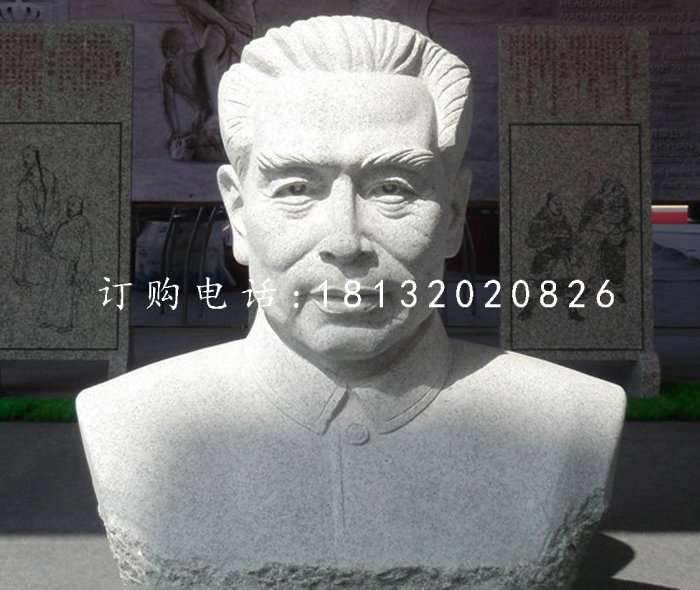 周總理胸像石雕，漢白玉偉人石雕