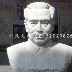 周總理胸像石雕，漢白玉偉人石雕